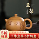 藏壺天下【黃金段泥】宜興西施紫砂壺純手工小容量單人茶壺蘭馨西施壺 蘭馨西施