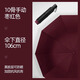 傘夢(mèng)雨雨傘大號加固加厚結實(shí)抗風(fēng)雨傘男士太陽(yáng)傘折疊傘防曬傘 紅色 【有無(wú)花邊隨機】