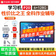 作業(yè)幫學(xué)習(xí)機(jī)AI智能學(xué)習(xí)平板T30小初高課程同步1對(duì)1規(guī)劃診斷精準(zhǔn)學(xué) 全科作業(yè)輔導(dǎo) 舉一反三 精講視屏 【6+128G】P20+鍵鼠套裝+手提收納包