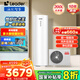 海爾（Haier） 【咨詢客服領補貼】空氣能熱水器超一級能效電輔南北通用熱水器節(jié)能抑菌以舊換新【10年質保】 【200L PF7】leader全變頻科技超省電