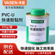 偉星PVC膠水高粘度膠粘劑排水管道強(qiáng)力快干-500g