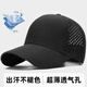 吳蠶里（WUCANLI）巨寬帽檐顯臉網(wǎng)眼透氣大頭圍帽子男大碼休閑鴨舌帽硬頂加深棒球帽 肌理紋黑色 超薄透氣網(wǎng)眼 L 常規碼（55-59cm）