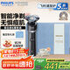 飛利浦（PHILIPS）【周杰倫推薦】電動(dòng)剃須刀旋護(hù)5系青春版炫光黑-WEDGWOOD聯(lián)名禮盒 智能舒緩刮胡刀七夕禮物送老公