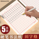 西瑪（SIMAA）田字格練字本硬筆書法作品專用紙鋼筆練字紙書法專用紙小學(xué)生練字神器書法紙