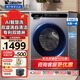 海爾（Haier）洗衣機全自動滾筒洗烘一體洗衣機薄深60家用10公斤帶烘干洗衣機薄大容量海爾出品 洗脫一體+1.1洗凈比+智慧洗【深57厘米】
