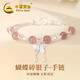 中國黃金S925銀蝴蝶碎銀子手鏈女款高級感生日情人節(jié)禮物送女友 【經典紅色禮盒】*八倉發(fā)貨*當/次日達