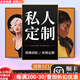靈俞來(lái)圖定制裝飾畫(huà)照片墻壁客廳訂做打印高清油畫(huà)布海報(bào)設(shè)計(jì)無(wú)框掛畫(huà) 定制 定制200*90實(shí)木框
