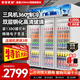 星星優(yōu)品（XINGX·YOUPIN）展示柜冷藏保鮮柜飲料展示柜商用雙開(kāi)門(mén)三開(kāi)門(mén)網(wǎng)紅酒水鮮花保鮮柜超市便利店立式冰柜冷藏展示柜 1200升丨風(fēng)機減霜丨冷柜級內膽丨1220F-U