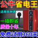 公牛省電王節(jié)電器2025新款家用大功率省電神器智能電表穩(wěn)壓進(jìn)口節(jié)能寶 省電王 大功率【超級(jí)節(jié)能】