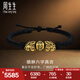 周生生七夕禮物六字真言貔貅黃金手鏈 足金大明咒編織手繩94393B定價 24厘米