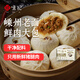 悅味紀(jì) 嵊州老面鮮肉大包420g 6只 手工肉包子 早餐半成品 速食 