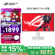 華碩ROG XG27ACG-W絕殺 27英寸顯示器2K電競(jìng) 2K180Hz原生高刷FastIPS 1ms響應(yīng)G-SYNC兼容HDR400