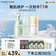 FAN BEAUTY DIARY范冰冰同款貽貝水乳潔面套裝 補(bǔ)水保濕清潔舒緩敏感肌可用