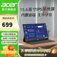 宏碁（acer）15.6英寸便攜顯示器全高清IPS屏MiniHDMI+Type-C接口內置音箱顯示屏 輕量纖薄 PM161Q（便攜保護套+可壁掛）