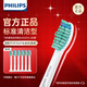 飛利浦（PHILIPS）電動(dòng)牙刷頭HX6016 基礎潔凈 有效清除牙菌斑 適用于電動(dòng)牙刷HX6511HX3226HX6730HX6721HX6512 6支 HX6016/63 盒裝【飛利浦官方正品】
