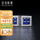 廷亮珠寶 1.2克拉藍寶石耳釘18K金鑲嵌鉆石彩寶耳飾無邊鑲工藝 中性款 現(xiàn)貨
