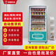 崇朗自動(dòng)售貨機(jī) 24小時(shí)掃碼無人自助售賣機(jī) 零食飲料自動(dòng)售賣機(jī) 酒店賓館自助售貨機(jī) 超市便利店販賣機(jī) 【千人購買】60貨道（制冷+掃碼）