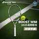 BABOLAT百保力BOOST25款溫網(wǎng)全碳素網(wǎng)球拍單人初學(xué)者百寶力【已穿線】