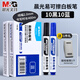 晨光（M&G） 白板筆可擦辦公會(huì )議教學(xué)黑板筆大容量水性易擦粗頭教師用畫(huà)板寫(xiě)字筆 【線(xiàn)幅2.0】10黑+10藍+板擦1個(gè)