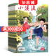 小溪流兒童號(hào)原故事作文小學(xué)中高年級(jí)雜志訂閱 2025年9月起訂 1年共12期 雜志鋪