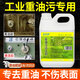 工業(yè)去重油污清洗劑機械設備油污清洗劑機床油污溶解劑強力除油劑 工業(yè)重油污清潔劑2500ml