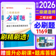 二建必刷題2026年建筑機(jī)電市政輔導(dǎo)考試用書復(fù)習(xí)題二級建造師教材配套習(xí)題集歷年考試真題試卷公路法規(guī)管理題庫優(yōu)路教育視頻網(wǎng)課件 二建【法規(guī)1科】必刷題+提升必刷課+題庫