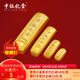 中銀億金黃金金條足金9999投資澆筑金條理財(cái)收藏周年慶送禮儲(chǔ)值實(shí)心小黃魚(yú) 澆筑金條 50g【官方正品】