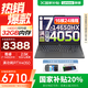 聯(lián)想拯救者Y7000P 2025補(bǔ)貼20% 16英寸電競游戲筆記本電腦r Y9000P同款旗艦i9可選 高性價比丨16核i7 16G 1T 滿血4050 16英寸丨2.5K丨高刷屏