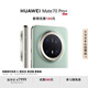 HUAWEI Mate 70 Pro+ 16GB+512GB鴻蒙NEXT先鋒版 飛天青 高亮鈦玄武架構(gòu) 紅楓原色影像華為鴻蒙智能手機(jī)