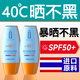 施丹雅防曬霜乳男女SPF50+軍訓防曬霜臉部清爽水潤防曬隔離二合一30g