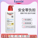 優(yōu)色林Eucerin日常身體防曬乳液spf 15 干性肌膚 500ml 守護(hù)防紫外線