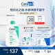 適樂膚（CeraVe）氨基酸潔面啫喱473ml(溫和清潔控油泡沫洗面奶混油性男女護(hù)膚品)