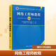 【備考2025】軟考中級(jí)網(wǎng)絡(luò)工程師教程(第6版) 計(jì)算機(jī)考試用書 清華軟考