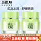 百雀羚（PECHOIN）面霜女 八杯水8杯水倍潤精華霜補(bǔ)水保濕舒緩滋潤清爽面部護(hù)膚品 8杯水倍潤精華霜50g