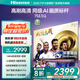 海信電視75E3Q 75英寸 144Hz高刷 U+超畫(huà)質(zhì)引擎  AI語(yǔ)音 智能天線(xiàn)Wi-Fi6  4k液晶平板國(guó)家補(bǔ)貼以舊換新