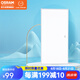 歐司朗（OSRAM）面板燈廚房吸頂燈集成吊頂燈LED燈衛(wèi)生間燈廚衛(wèi)燈平板扣板頂燈 24W 10㎡內(nèi)適用 2200lm