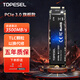 TOPESEL適用華碩天選筆記本固態(tài)硬盤m.2(nvme協(xié)議)PCle 3.0長江顆粒內(nèi)置 【1T】天選筆記本固態(tài)硬盤m.2