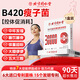 北京同仁堂b420益生菌肥肚子油女性便0糖0脂0卡塑身益生菌控體促能消耗粉 1盒裝【3萬億活菌/30袋】推薦多盒