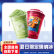 抹茶楊梅瑞納冰2選1兌換券全國通用 lucky coffee團(tuán)購代下單瑞咖啡優(yōu)惠券未用可退