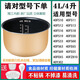 蘇泊爾3L4L5升電飯煲鍋內膽適用40FE05 40FE65/40FS69 40FS10 40fz810 40FE05不粘內膽4升加厚 3L