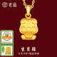 老廟黃金足金十二生肖吊墜項鏈本命年龍年生肖龍轉(zhuǎn)運珠送男友女友定價 生肖豬+禮盒+925鏈(可換紅繩) 約：1.2g