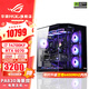 華碩i9 14900KF 華碩ROG全家桶 5070Ti/RTX5080主機(jī) 5090D顯卡U7 265K主機(jī)游戲電競AI渲染組裝電腦整機(jī) i7 14700KF+華碩RTX5070丨四