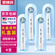 思博潤 適配博朗歐樂(lè )B/OralB電動(dòng)牙刷頭EB50多角度清潔型適配D12/D16 4支 多角度型【禮盒裝】