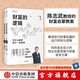 包郵 財富的邏輯 套裝全兩冊（為什么勤勞卻不一定富有 所有的泡沫終將破滅）陳志武 著 中信出版社圖書