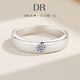 DRLS正品莫桑石情侶對(duì)戒純銀鉆石光面戒指一對(duì)求婚結(jié)婚鉆戒送男女友 [莫桑石]10分輕奢光面男戒
