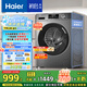 海爾（Haier）滾筒洗衣機(jī)全自動(dòng) 懶人超薄家用10公斤 EG100MATE29S 一級(jí)能效 家電國(guó)家補(bǔ)貼20% 以舊換新