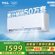 TCL 空調(diào)大1匹 新一級省電 變頻冷暖 臥室空調(diào)掛機(jī)KFRd-26GW/D-STA11Bp(B1)以舊換新國家補(bǔ)貼