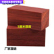 美克杰紅花梨實(shí)木板材木板DIY木料雕刻材料料定制木塊長(cháng)方形10*5*5厘米兩塊