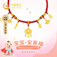 中國(guó)黃金全家福寶寶黃金項(xiàng)鏈平安鎖嬰兒項(xiàng)圈生日周歲禮物送小孩滿月百天 全家福平安鎖項(xiàng)圈-升級(jí)款