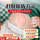 曇蓓漫兒童肚臍眼防著(zhù)涼神器中大童寶寶空調房睡覺(jué)蓋肚子保暖肚臍保護貼 肚臍防著(zhù)涼貼【6.5cm圓形】 (2對4片）【安全生物黏膠】